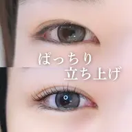 【目力UP❣️】ぱっちりまつ毛パーマ