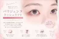 【☀️8月限定価格】パリジェンヌ👀💜