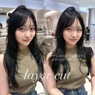 【水.金限定】レイヤーカットモデル募集✨ 先着限定❗️うる艶トリートメント付き🫧※施術場所が異なる場合がございます。