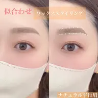 【人気No.1🤎】美眉アイブロウWAXスタイリング1回￥3900