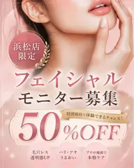 フェイシャルモニターコース