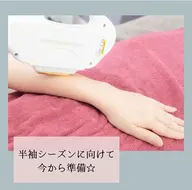 自己処理から解放🎵ツルツルのお肌に💫全身脱毛(顔は除く)120分