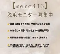 平日限定✨モニター脱毛募集✨両脇とうなじ脱毛🤍6回コース🤍