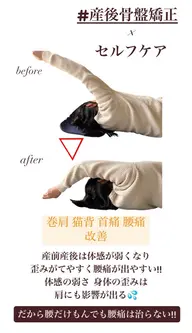 先着2名限定!!⭐︎初回 美容整体 骨盤ケア