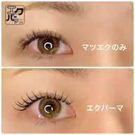 エクパーマ エクステ×パーマ (LEDエクステ120本+まつ毛パーマ)