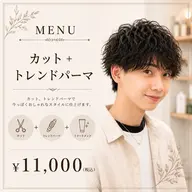 【5/19限定】メンズカット+パーマ フェザー、ツイスパ、波巻き、シャドウ◎人気パーマはこのクーポン!