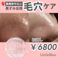 🥈人気No.2 【毛穴悩み】黒ずみ・角栓ケア