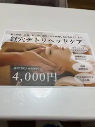 経穴デトリヘッドケア