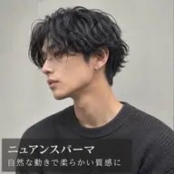 メンズカット+ニュアンスパーマ+スパシャンプー〔口コミ投稿〕当日相談可◎メンズ限定🪽ナノバブルケア付き🫧