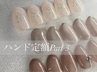 研修生🌟ハンド選べる定額コース【3】オフケア込み¥3500