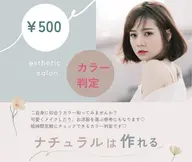 【😇サロン新規様限定🌈】　　　　　　　　　速断パーソナルカラー🩷診断✨