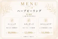 🆓【ハーブピーリング(体1部位・剥離なし)】スタンダード