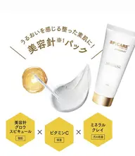 針×クレイマスク