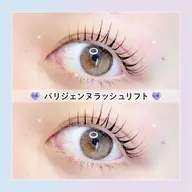 【平日限定】🎀口コミ投稿で限定価格！次世代パーマ パリジェンヌラッシュリフト🎀【2990円】［徳島］