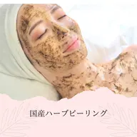 《リピート率80%✨️》国産ハーブピーリング🌿 ハーブ&角質・毛穴ケア&幹細胞液導入/肌診断付