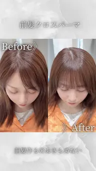 前髪クロスパーマ+前髪縮毛矯正(ミニモ学割)