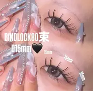 本日限定🖤オフ込みバインド80束