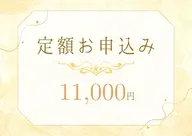 【★定額通い放題★】セルフホワイトニング¥11000/月