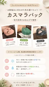 【金曜日来店限定】ハイドロ毛穴洗浄+カスマラパック
