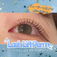 【補足説明をお読み頂いてからご予約お願いします‼︎】4/21（火）限定‼︎🌟上まつげ形状（束間）パーマ🌟11時~