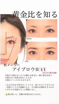 ⭐️【美眉✕黄金比】アイブロウワックス⭐️時間指定あり⚠️