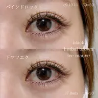 【下まつげエクステ】60本