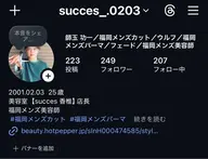 こちらはInstagramのフォローして頂くと500円引きのクーポンになります！！