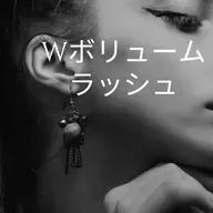 ♪Wボリュームラッシュ♪上つけ放題