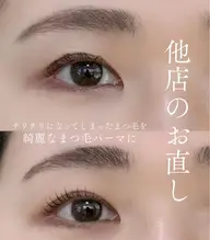 初回限定/まつ毛パーマ(ケラチントリートメント付き)※他店直しご相談下さい