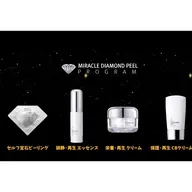 💎ダイヤモンドピーリング💎モニター募集✨