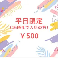 ⏰平日16時まで限定🉐 セルフホワイトニング《9分×2セット》