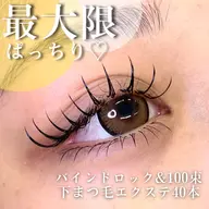 【圧倒的持続力】バインドロック80束