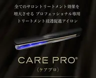 4月限定🌸✨✨🌠インスタ等で話題🌟の超さら☺️艶トリートメント促進機ケアプロ付きカラー🌈+カット✂️コース