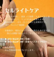 初回限定🌱セルライトケア40分(全身+バストケア)※女性限定メニュー