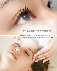 【美しさ&リラックスが同時に叶う】ラッシュリフト&ドライヘッドマッサージ¥10,000 ﾄﾘｰﾄﾒﾝﾄ.ｺｰﾃｨﾝｸﾞ付