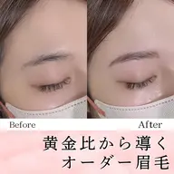 【オーガニックWaxスタイリング】　💐黄金比であなただけの眉へ　メイク付き♪
