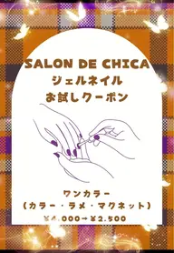 ✨相模原駅徒歩3分✨💅ワンカラー(オフ無し)キャンペーン中💅 ⚠️こちらのメニュー、こちらのページから予約不可⚠️