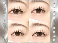 【🧡GW企画🧡】潤いまつ毛パーマ/4400→2530🟡国産薬剤使用で低刺激◎〜5/9まで限定価格