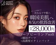 再来限定【徹底肌質改善】ハーブピーリング+エステダーマ+高濃度Vitパック