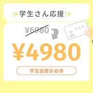 学割★ニキビ集中ケアコース（40分）10代​〜​20代のニキビ・皮脂トラブルに特化！