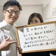 整体マッサージ