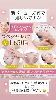 目元ケアや肩甲骨ケアをプラス!導入以来大変人気のオプションメニューです✨お疲れの方、手技がお好きな方におすすめです‼︎