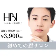 【ミニモ学割🌿】プロに任せる!🔰メンズはじめての眉毛ケア に👨🏻3,900円!