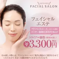 【ヘッドケア&デコルテ&フェイシャルエステ】アドバンスコース(イルネージュ使用)所要時間50分