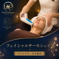 【新規限定】フェイシャルサーモシェイプ引き締め印象とハリ感を目指す温感フェイシャル