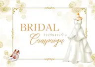 【ブライダル準備に】人気セルフホワイトニング(9分2セット)1回¥8800→¥3980