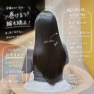 【🎀綺麗に伸ばしたい方におすすめ🎀】カット➕縮毛矯正➕内部補修トリートメント🩵ナノスチームと超音波アイロンで補修