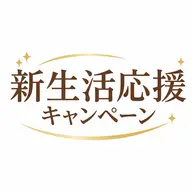 【新社会人応援✨】人気No.1体験★選べる矯正60分
