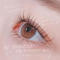 5/20 14:00​〜​まつ毛パーマ無料モデル💎