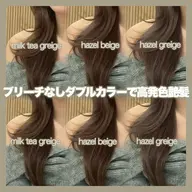 【ダメージ抑えて透明感ある色味に✨】韓国風カット＋ブリーチなしダブルカラー＋1stepトリートメント✨